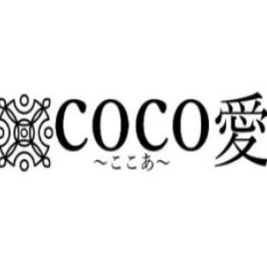 coco愛‐ここあ‐のメッセージ用アイコン