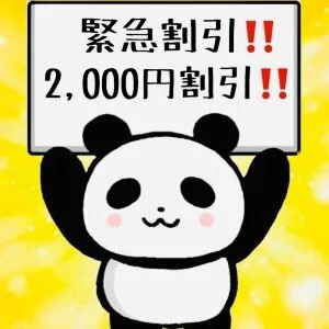 Panda. 立川店のメッセージ用アイコン